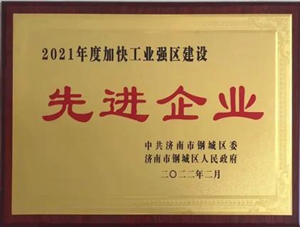 Good news! Huifeng Transmission has received a number of honorary commendations