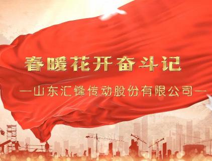 Warm Spring and Flowers Blooming Struggle