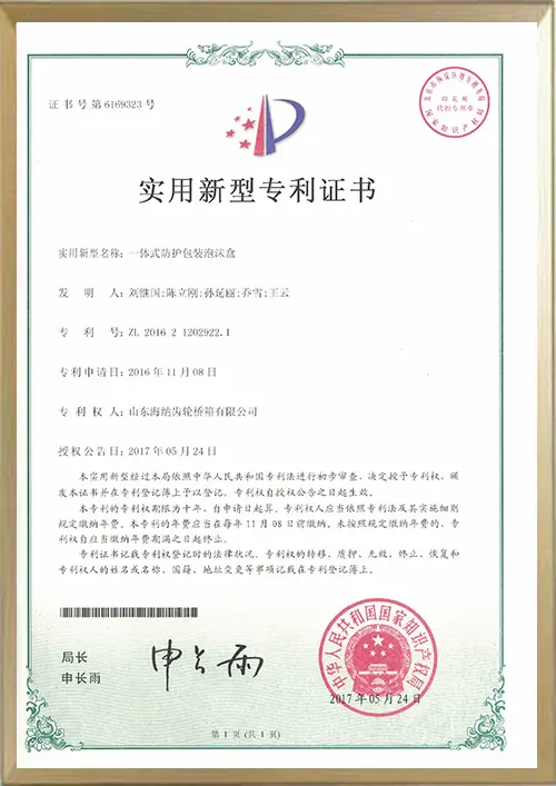 专利证书