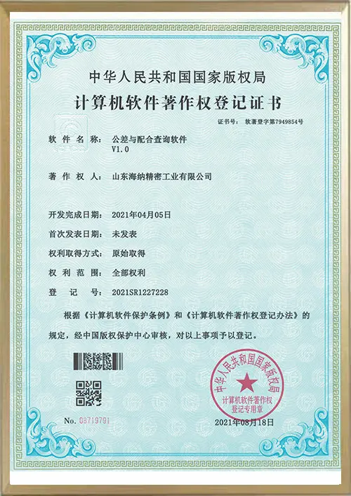 专利证书