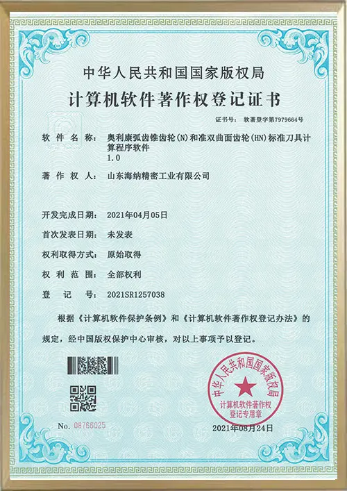 专利证书