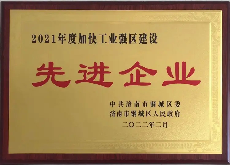 喜报!汇锋传动喜获多项荣誉表彰 喜报!汇锋传动喜获多项荣誉表彰