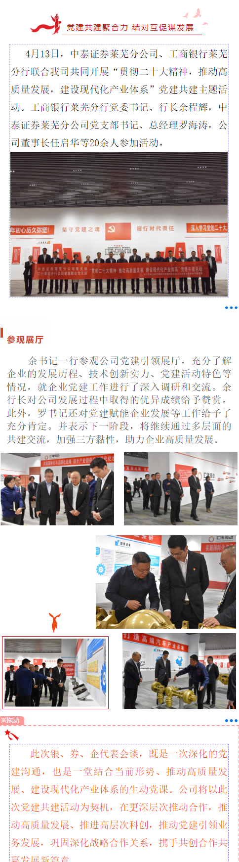 1681713702208226.png 长截图.png